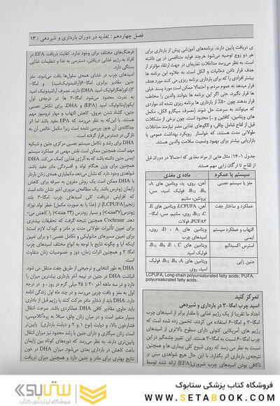 اصول تغذیه کراوس 2021 جلد 2