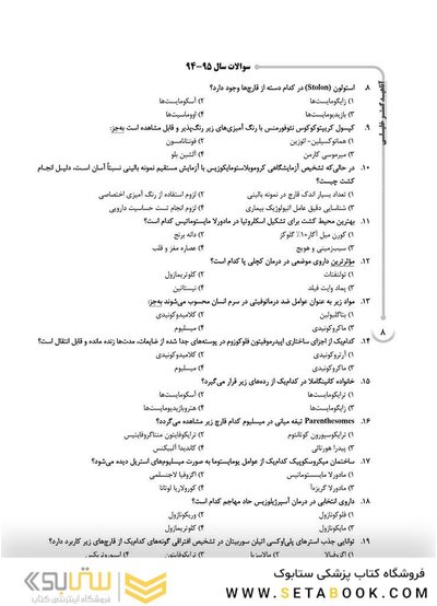 IQB علوم آزمایشگاهی 3