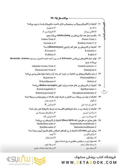 IQB علوم آزمایشگاهی 3