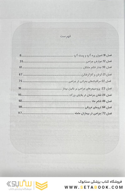 راهی برای برتر شدن درسنامه  ای از سابیستون 2022