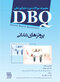 DBQمجموعه سوالات بورد دندانپزشکی پروتزهای دندانی