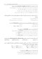 DBQمجموعه سوالات بورد دندانپزشکی پروتزهای دندانی
