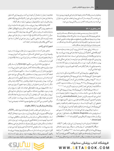پریودنتولوژی بالینی کارانزا 2019 جلد 2 سیاه سفید