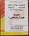 مجموعه سوالات وزارت بهداشت ارشد علوم آزمایشگاهی 1 از سال 95 - 94 تا سال 1404 - 1403