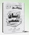 گنجینه سوالات علوم پایه پزشکی پروگنوز زبان تخصصی 1405