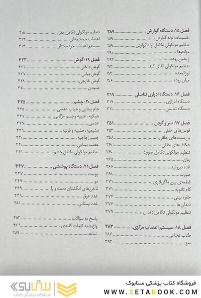 جنین  شناسی پزشکی لانگمن 2024