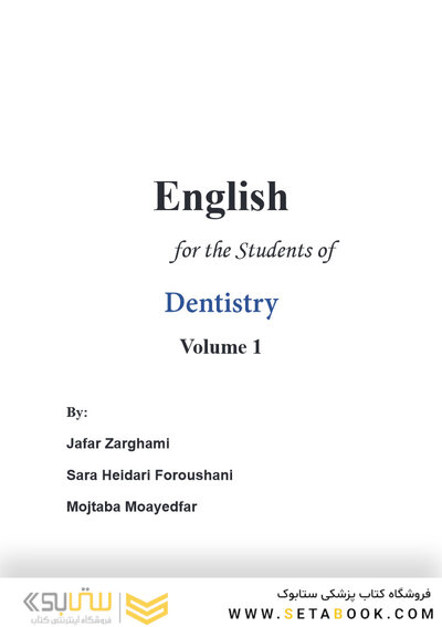 English for the students of Dentistry (volume 1)