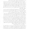 کتاب کار رهایی از استرس و نگرانی روزمره با استفاده از توانمندیهای شخص یک رویکرد مبتنی برتوانمندیهای شخصیتی