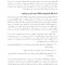 کتاب کار رهایی از استرس و نگرانی روزمره با استفاده از توانمندیهای شخص یک رویکرد مبتنی برتوانمندیهای شخصیتی