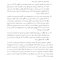 کتاب کار رهایی از استرس و نگرانی روزمره با استفاده از توانمندیهای شخص یک رویکرد مبتنی برتوانمندیهای شخصیتی