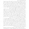 کتاب کار رهایی از استرس و نگرانی روزمره با استفاده از توانمندیهای شخص یک رویکرد مبتنی برتوانمندیهای شخصیتی
