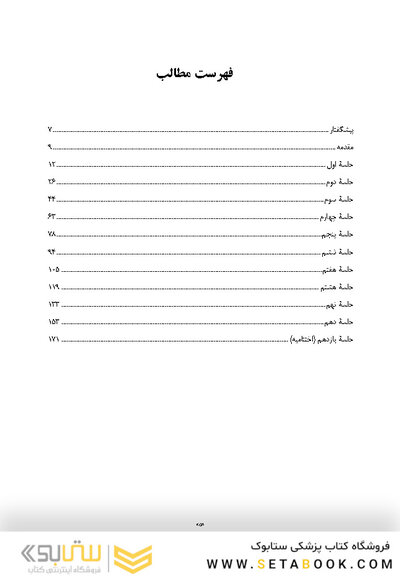 زمانی برای توانمند شدن