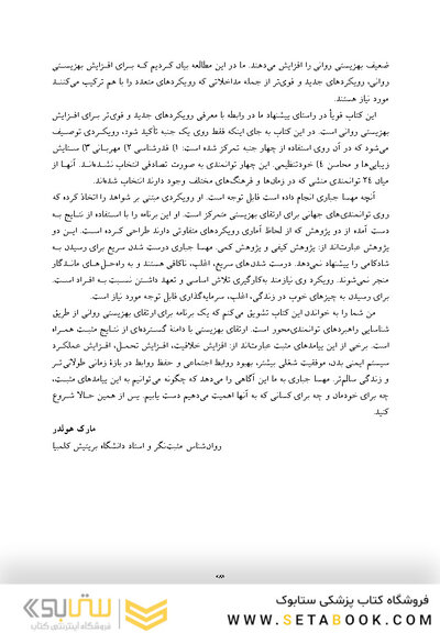 زمانی برای توانمند شدن