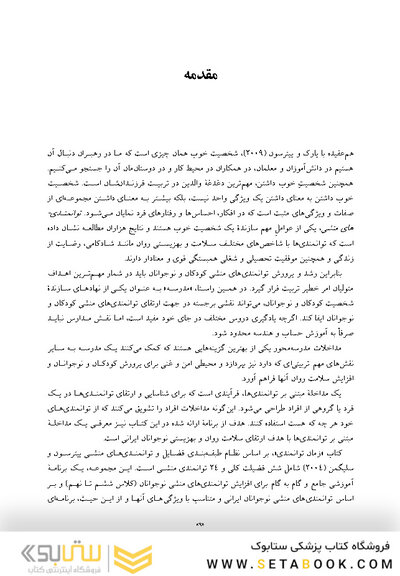 زمانی برای توانمند شدن