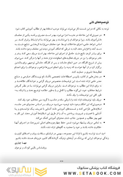 زمانی برای توانمند شدن
