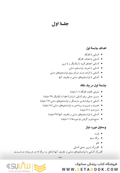 زمانی برای توانمند شدن