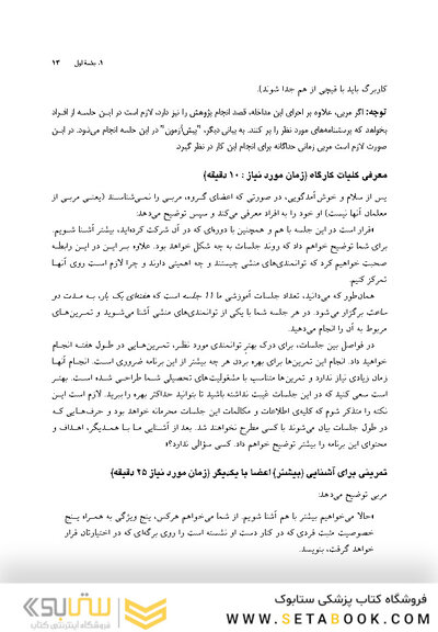 زمانی برای توانمند شدن