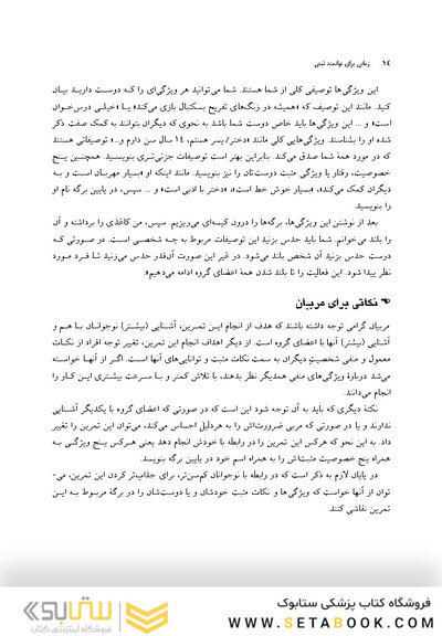 زمانی برای توانمند شدن