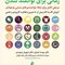 زمانی برای توانمند شدن