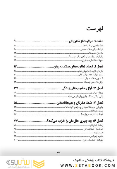 جعبه ابزاری برای زندگی مدرن