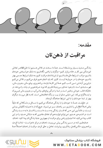 جعبه ابزاری برای زندگی مدرن