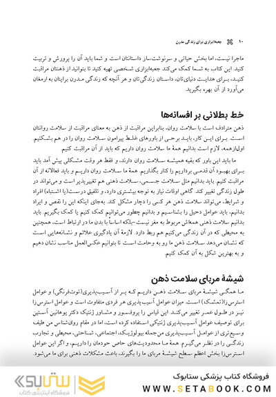 جعبه ابزاری برای زندگی مدرن