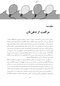جعبه ابزاری برای زندگی مدرن