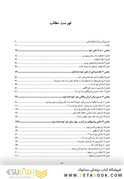 اضطراب زدایی