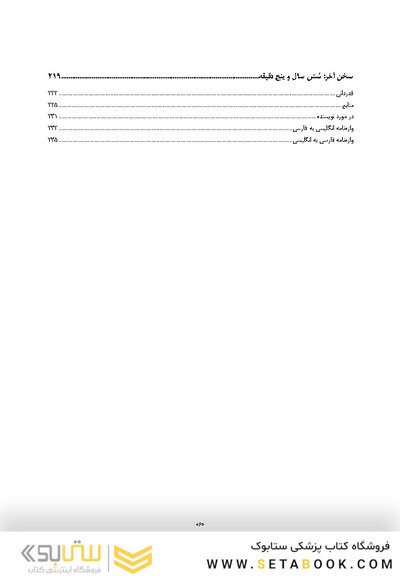 اضطراب زدایی