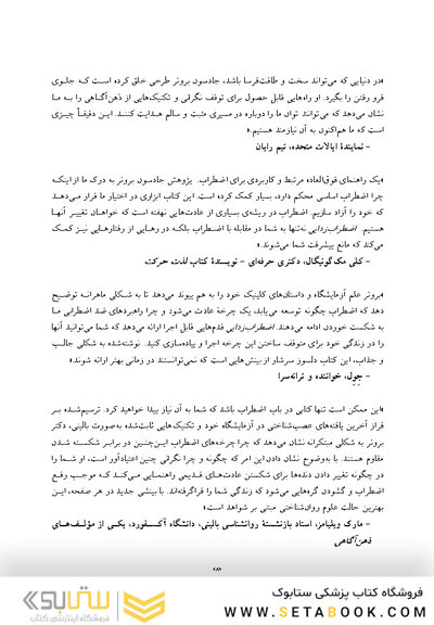 اضطراب زدایی