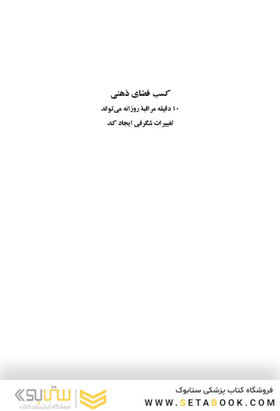 کسب فضای ذهنی
