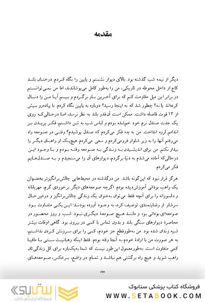 کسب فضای ذهنی