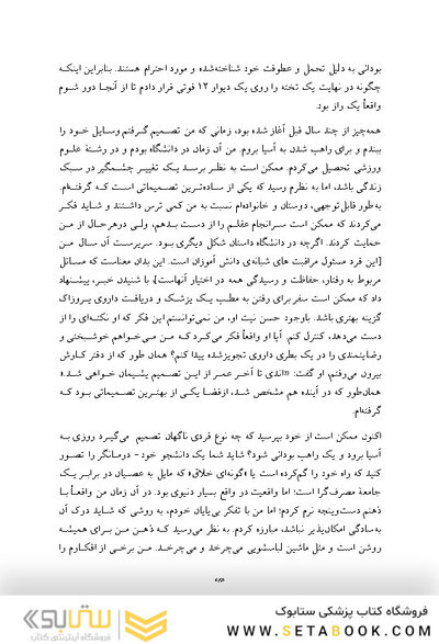 کسب فضای ذهنی