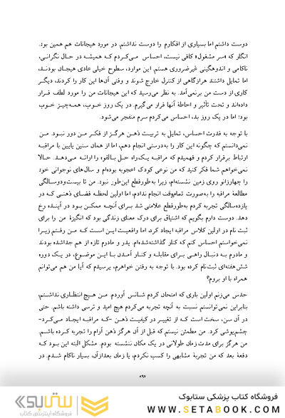 کسب فضای ذهنی