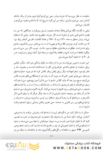 کسب فضای ذهنی
