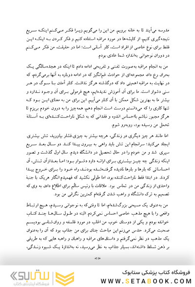 کسب فضای ذهنی