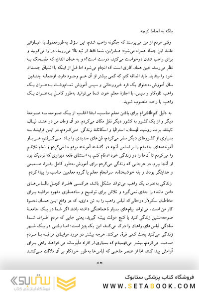 کسب فضای ذهنی