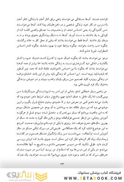 کسب فضای ذهنی