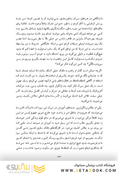کسب فضای ذهنی