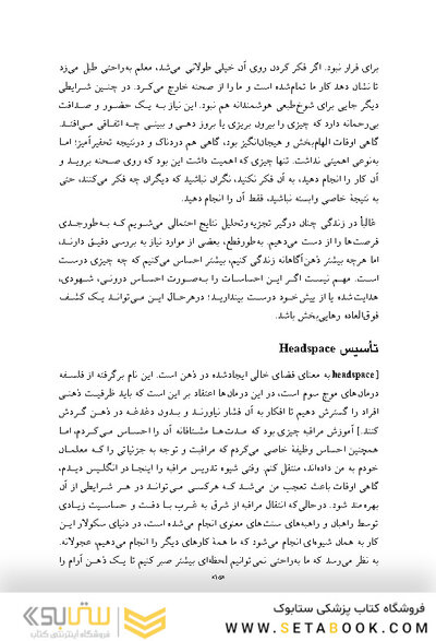کسب فضای ذهنی