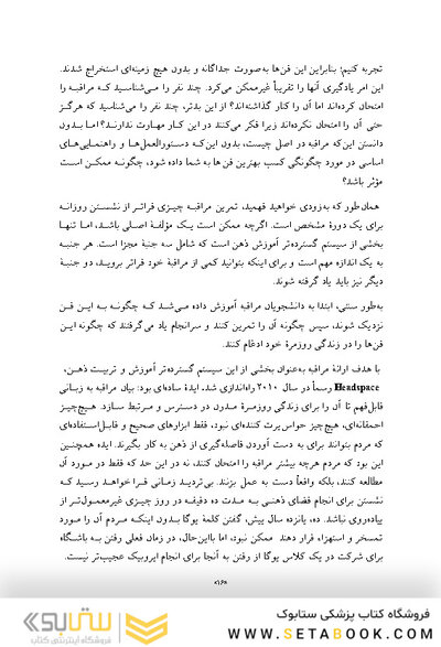 کسب فضای ذهنی