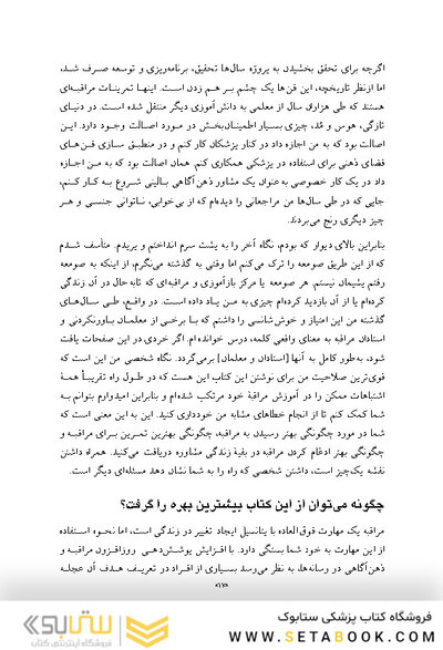 کسب فضای ذهنی