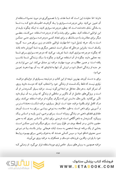 کسب فضای ذهنی