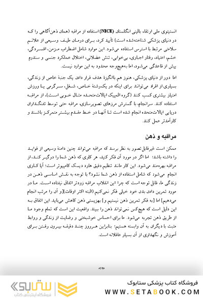 کسب فضای ذهنی