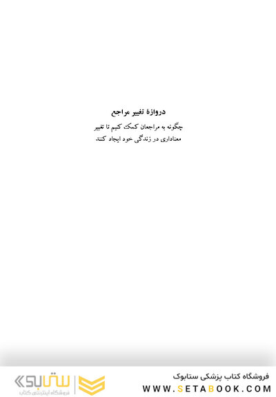 دروازه تغییر مراجع