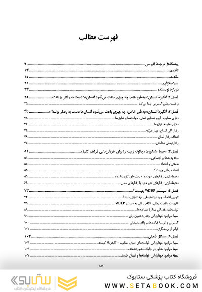 دروازه تغییر مراجع