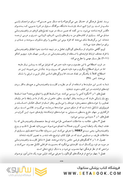 دروازه تغییر مراجع