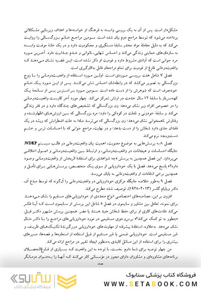 دروازه تغییر مراجع