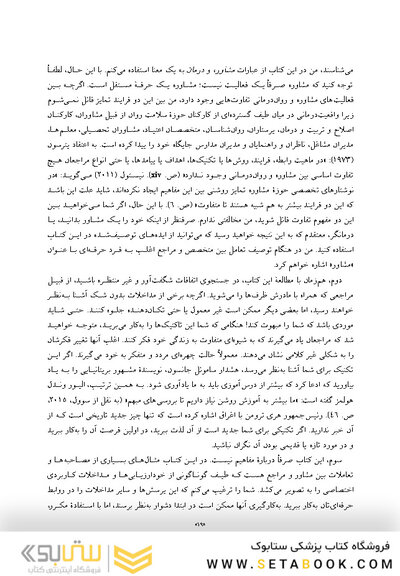 دروازه تغییر مراجع