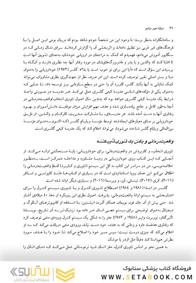 دروازه تغییر مراجع